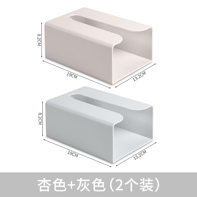 卫生间纸巾盒厕所壁挂式免打孔客厅茶几厨房北欧创意倒挂抽纸家用|灰色+杏色(2个装)