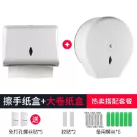 擦手纸盒壁挂式免打孔洗手间家用抽取式纸巾盒酒店商用卫生间厨房|604-A纸巾盒白+606-A大卷纸盒白(免打孔送配件)