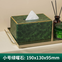 纸巾盒客厅家用创意抽纸盒轻奢茶几遥控器收纳盒北欧网红餐巾纸盒|绿曜石小号纸巾盒