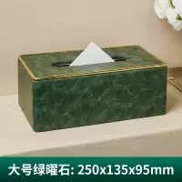 纸巾盒客厅家用创意抽纸盒轻奢茶几遥控器收纳盒北欧网红餐巾纸盒|绿曜石大号纸巾盒