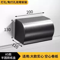 卫生间纸巾盒黑色厕所北欧擦手卫生纸架厕纸抽纸卷纸盒免打孔防水|M2242款-加长[厕纸盒]