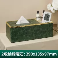 纸巾盒客厅家用创意抽纸盒轻奢茶几遥控器收纳盒北欧网红餐巾纸盒|绿曜石2收纳纸巾盒