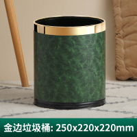 纸巾盒客厅家用创意抽纸盒轻奢茶几遥控器收纳盒北欧网红餐巾纸盒|绿曜石金边垃圾桶