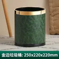 纸巾盒客厅家用创意抽纸盒轻奢茶几遥控器收纳盒北欧网红餐巾纸盒|绿曜石金边垃圾桶