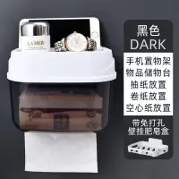 免打孔卫生间纸巾盒厕所手纸盒卷纸抽纸卫生纸置物架洗手间洗澡间|穿透系[灰黑]+肥皂盒
