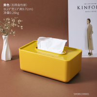 北欧创意简约纸巾盒家用客厅装饰抽纸盒餐桌茶几餐巾盒摆件ins风|黄色塑料纸抽盒