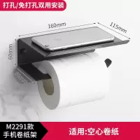 卫生间纸巾盒黑色厕所北欧擦手卫生纸架厕纸抽纸卷纸盒免打孔防水|M2291款[手机卷纸架]