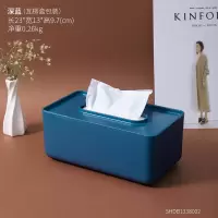 北欧创意简约纸巾盒家用客厅装饰抽纸盒餐桌茶几餐巾盒摆件ins风|深蓝塑料纸抽盒