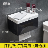创意可爱卫生间纸巾盒家用防水厕纸盒免打孔厕所抽纸盒浴室卷纸架|7006透视灰(两种安装方式)