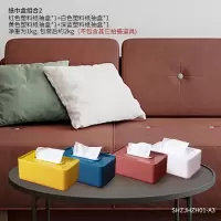 北欧创意简约纸巾盒家用客厅装饰抽纸盒餐桌茶几餐巾盒摆件ins风|纸巾盒组合3