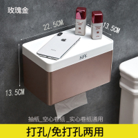 创意可爱卫生间纸巾盒家用防水厕纸盒免打孔厕所抽纸盒浴室卷纸架|7006玫瑰金(两种安装方式)