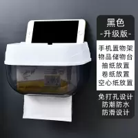 免打孔卫生间纸巾盒厕所手纸盒卷纸抽纸卫生纸置物架洗手间洗澡间|[升级版]百搭灰