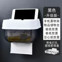 免打孔卫生间纸巾盒厕所手纸盒卷纸抽纸卫生纸置物架洗手间洗澡间|[升级版]百搭灰+肥皂盒