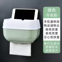 免打孔卫生间纸巾盒厕所手纸盒卷纸抽纸卫生纸置物架洗手间洗澡间|[升级版]抹茶绿