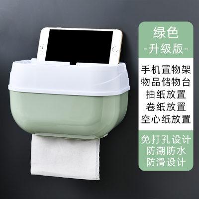 免打孔卫生间纸巾盒厕所手纸盒卷纸抽纸卫生纸置物架洗手间洗澡间|[升级版]抹茶绿