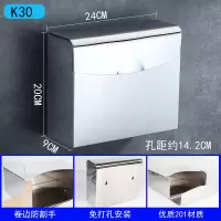 不锈钢卫生间纸巾盒厕所免打孔卫生纸盒防水抽纸盒置物架卷纸盒|K30款24厘米【优质不锈钢】