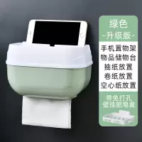 免打孔卫生间纸巾盒厕所手纸盒卷纸抽纸卫生纸置物架洗手间洗澡间|[升级版]抹茶绿+肥皂盒