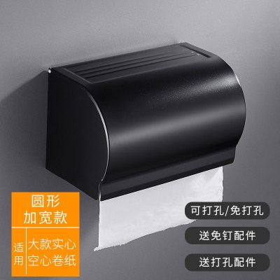 卫生间纸巾盒厕纸盒黑色卫生纸盒厕所纸巾架擦手纸盒免打孔抽纸盒|圆形加宽
