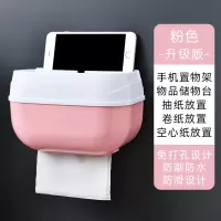 免打孔卫生间纸巾盒厕所手纸盒卷纸抽纸卫生纸置物架洗手间洗澡间|[升级版]研制粉