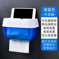 免打孔卫生间纸巾盒厕所手纸盒卷纸抽纸卫生纸置物架洗手间洗澡间|[升级版]天蓝
