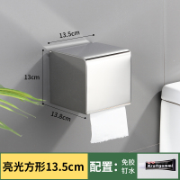 免打孔卫生间纸巾盒 304不锈钢厕所浴室厕纸盒防水手纸盒卷纸巾架|加厚方型亮光13.5CM