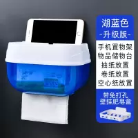 免打孔卫生间纸巾盒厕所手纸盒卷纸抽纸卫生纸置物架洗手间洗澡间|[升级版]天蓝色+肥皂盒
