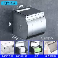 不锈钢卫生间纸巾盒厕所免打孔卫生纸盒防水抽纸盒置物架卷纸盒|K12款烟灰缸12厘米【优质不锈钢】