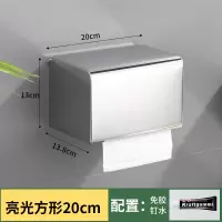 免打孔卫生间纸巾盒 304不锈钢厕所浴室厕纸盒防水手纸盒卷纸巾架|加厚方型亮光20CM