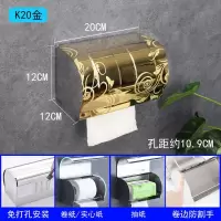 不锈钢卫生间纸巾盒厕所免打孔卫生纸盒防水抽纸盒置物架卷纸盒|K20款金花[优质不锈钢]