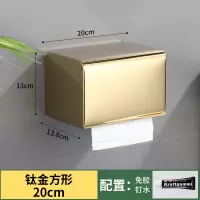 免打孔卫生间纸巾盒 304不锈钢厕所浴室厕纸盒防水手纸盒卷纸巾架|加厚方型钛金20CM