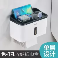 卫生间纸巾盒厕所免打孔创意防水厕纸抽纸卷纸手纸盒卫生纸置物架|单层纸巾盒(免打孔)