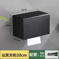 免打孔卫生间纸巾盒 304不锈钢厕所浴室厕纸盒防水手纸盒卷纸巾架|加厚方型钛黑20CM
