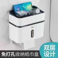 卫生间纸巾盒厕所免打孔创意防水厕纸抽纸卷纸手纸盒卫生纸置物架|双层纸巾盒（免打孔）
