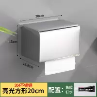 免打孔卫生间纸巾盒 304不锈钢厕所浴室厕纸盒防水手纸盒卷纸巾架|304-加厚方形亮光20CM