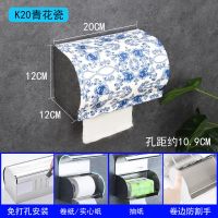 不锈钢卫生间纸巾盒厕所免打孔卫生纸盒防水抽纸盒置物架卷纸盒|K20款青花瓷[优质不锈钢]