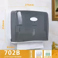 免打孔擦手纸盒挂壁式酒店洗手间擦手纸巾盒卫生间家用厨房抽纸盒|702透明黑(可打孔和免打孔)