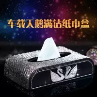汽车内饰车载纸巾盒镶钻女餐巾纸盒车用车内装饰座式抽纸盒纸巾套|爆闪双天鹅满钻纸巾盒(送防滑垫+纸巾)