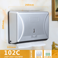 免打孔擦手纸盒挂壁式酒店洗手间擦手纸巾盒卫生间家用厨房抽纸盒|102银色(可打孔和免打孔)