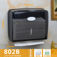 免打孔擦手纸盒挂壁式酒店洗手间擦手纸巾盒卫生间家用厨房抽纸盒|802透明黑（可打孔和免打孔）