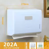 免打孔擦手纸盒挂壁式酒店洗手间擦手纸巾盒卫生间家用厨房抽纸盒|202白色(可打孔和免打孔)