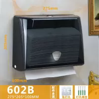 免打孔擦手纸盒挂壁式酒店洗手间擦手纸巾盒卫生间家用厨房抽纸盒|602透明黑(可打孔和免打孔)