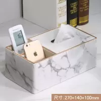 纸巾盒抽纸盒家用北欧ins轻奢风客厅餐巾纸茶几遥控器收纳多功能|白色大理石双格收纳盒K