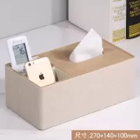 纸巾盒抽纸盒家用北欧ins轻奢风客厅餐巾纸茶几遥控器收纳多功能|皮纹橡木双格收纳盒A