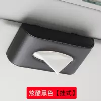 车用纸巾盒挂式汽车创意网红抽纸盒遮阳板固定车内车载扶手箱|挂款式-炫酷黑色