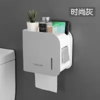 卫生间纸巾盒厕所卫生纸置物架纸巾架厕纸盒免打孔可爱家用创意|时尚灰[掉落包赔收藏优先发货]