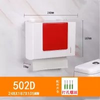 卫生间酒店壁挂式塑料擦手纸盒纸家用餐饮挂式擦手纸架纸巾架|[502D]打孔安装