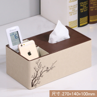 纸巾盒抽纸盒家用北欧ins轻奢风客厅餐巾纸茶几遥控器收纳多功能|梅花双格收纳盒G