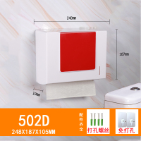 卫生间酒店壁挂式塑料擦手纸盒纸家用餐饮挂式擦手纸架纸巾架|[502D]免打孔