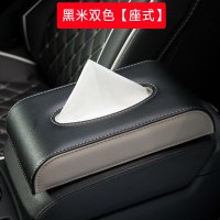 车用纸巾盒挂式汽车创意网红抽纸盒遮阳板固定车内车载扶手箱|座式款-黑米双色