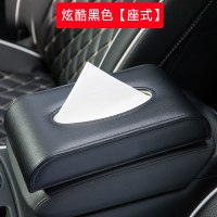 车用纸巾盒挂式汽车创意网红抽纸盒遮阳板固定车内车载扶手箱|座式款-炫酷黑色